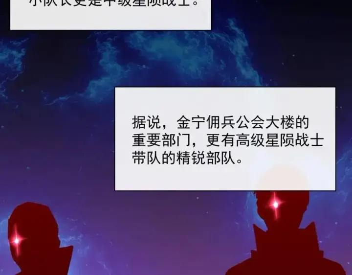 《从末世崛起》第020话 离别·目的地金宁图83