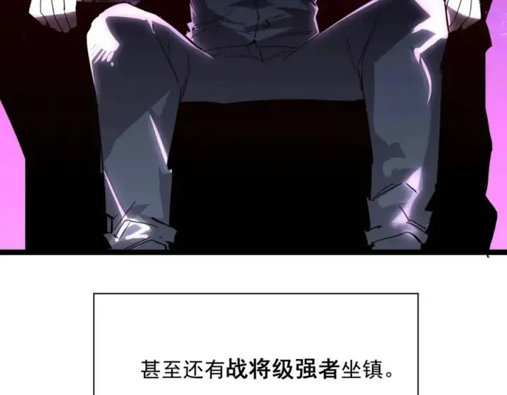 《从末世崛起》第020话 离别·目的地金宁图85