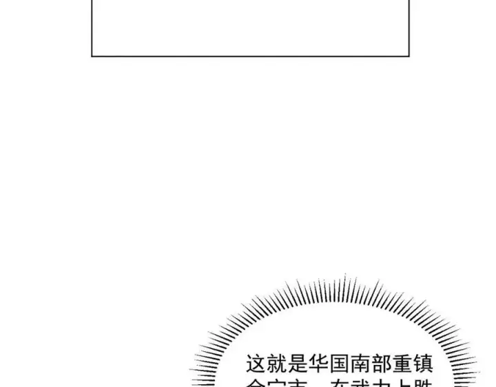 《从末世崛起》第020话 离别·目的地金宁图86