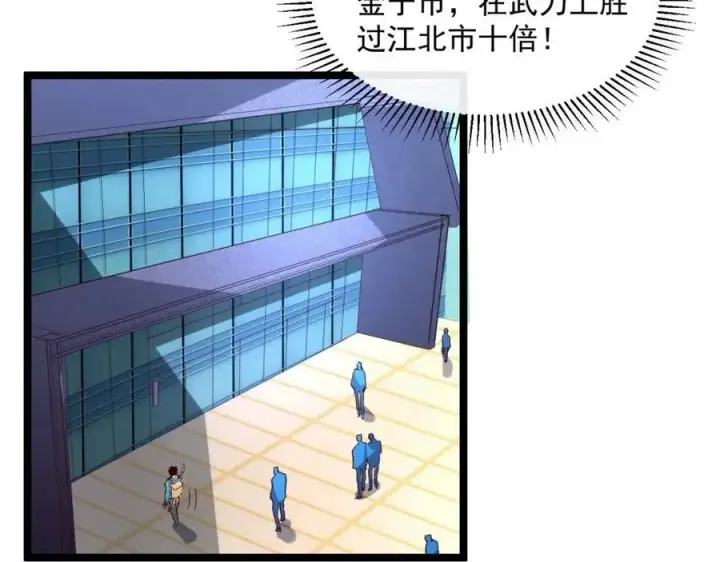 《从末世崛起》第020话 离别·目的地金宁图87