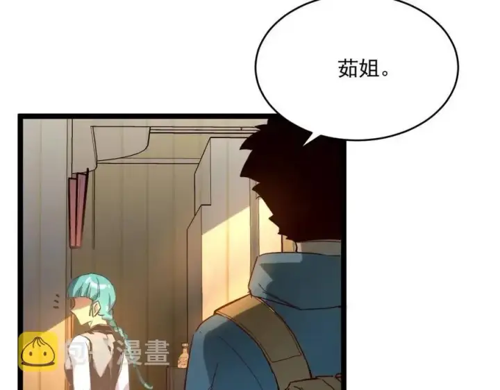 《从末世崛起》第020话 离别·目的地金宁图93