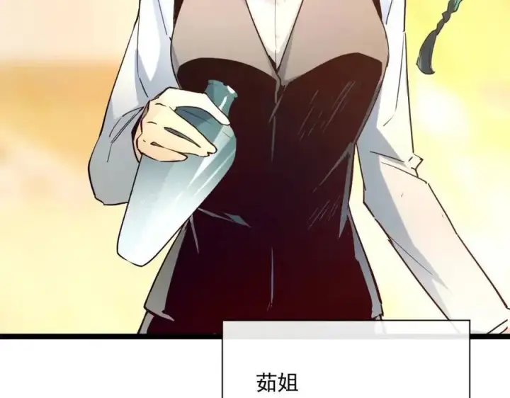 《从末世崛起》第020话 离别·目的地金宁图96