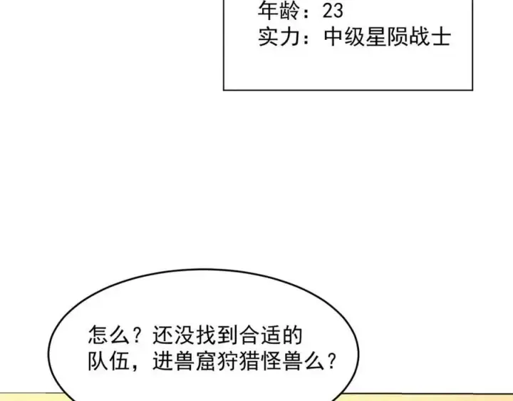 《从末世崛起》第020话 离别·目的地金宁图97