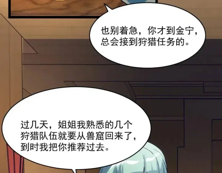 《从末世崛起》第020话 离别·目的地金宁图99