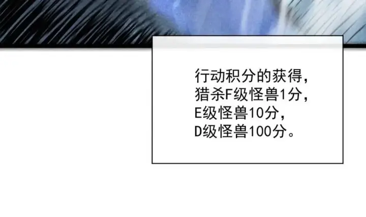 《从末世崛起》第021话 雨岩山狩猎行动！图104
