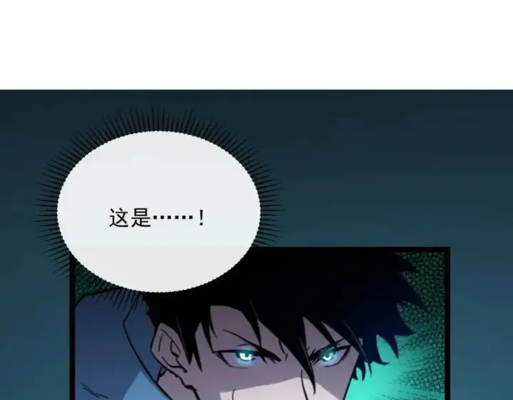 《从末世崛起》第021话 雨岩山狩猎行动！图116