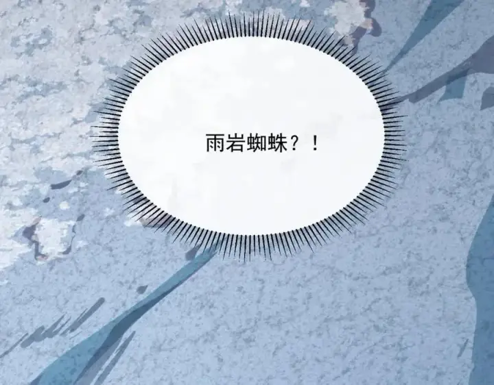 《从末世崛起》第021话 雨岩山狩猎行动！图122