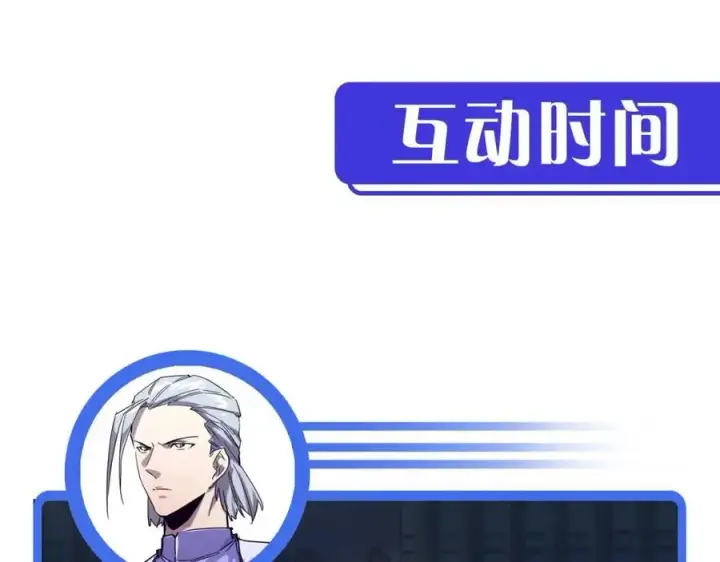 《从末世崛起》第021话 雨岩山狩猎行动！图131
