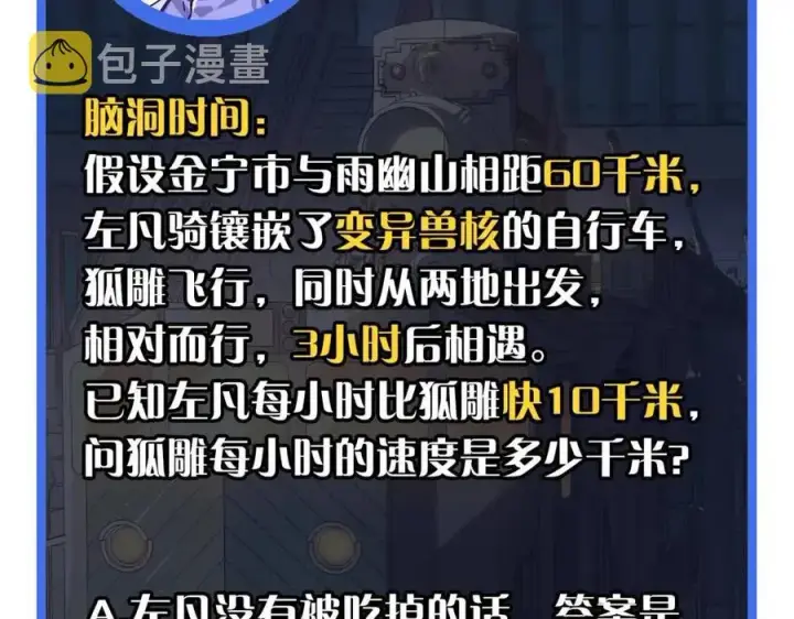 《从末世崛起》第021话 雨岩山狩猎行动！图132