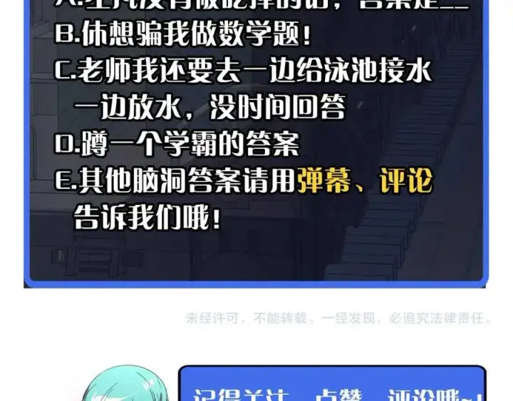 《从末世崛起》第021话 雨岩山狩猎行动！图133