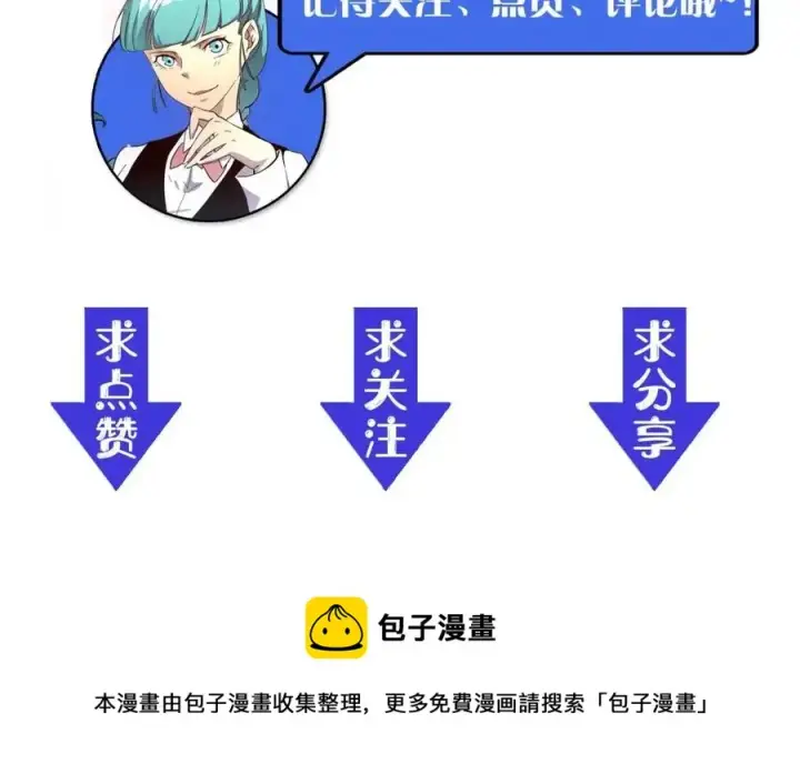 《从末世崛起》第021话 雨岩山狩猎行动！图134