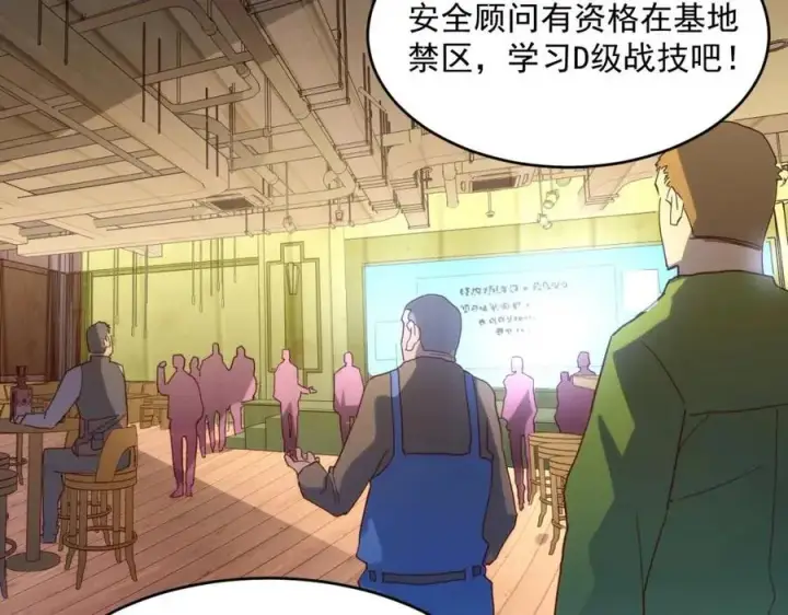 《从末世崛起》第021话 雨岩山狩猎行动！图15