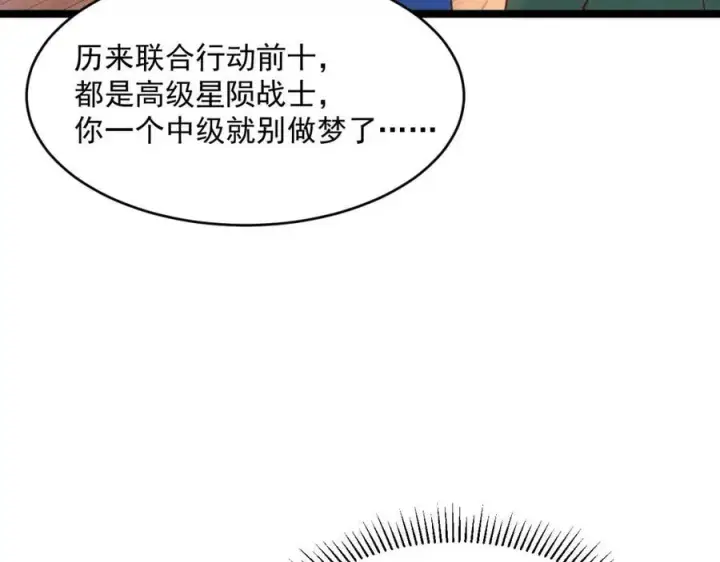 《从末世崛起》第021话 雨岩山狩猎行动！图16