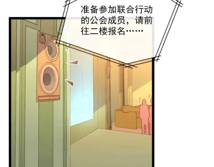 《从末世崛起》第021话 雨岩山狩猎行动！图21