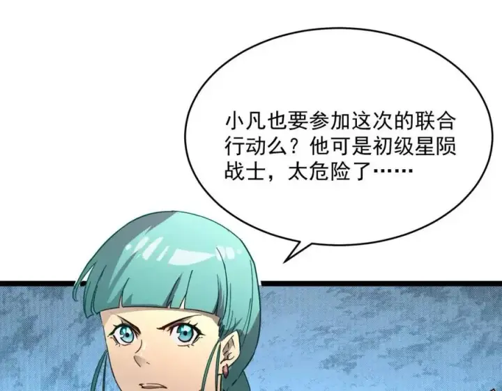 《从末世崛起》第021话 雨岩山狩猎行动！图29