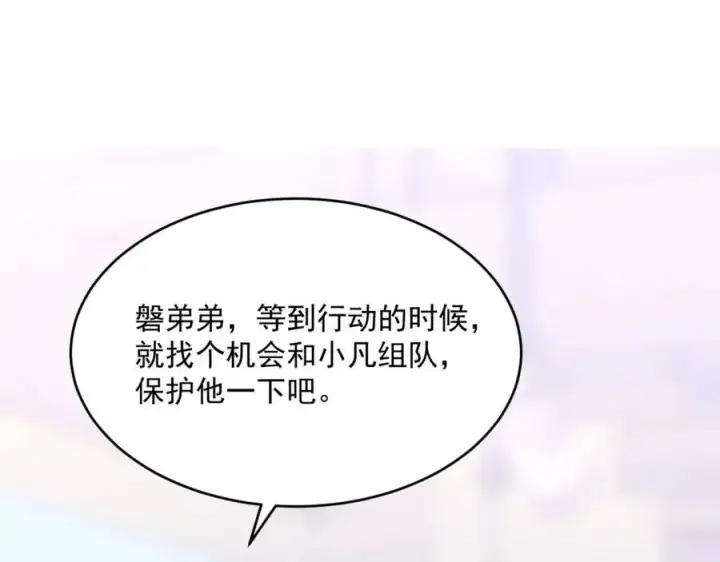《从末世崛起》第021话 雨岩山狩猎行动！图31