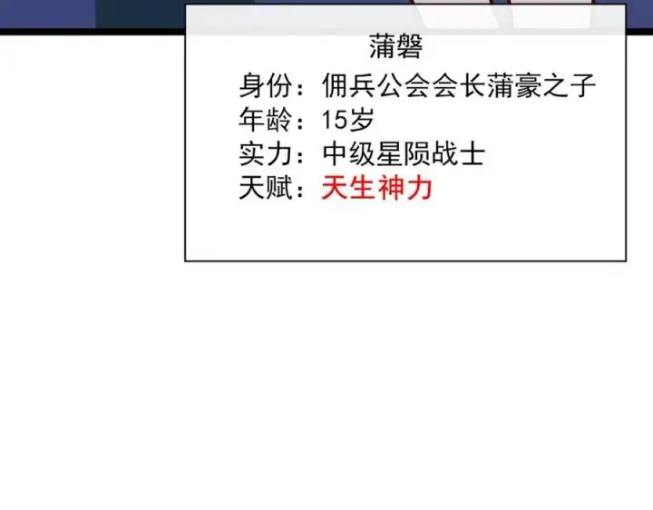 《从末世崛起》第021话 雨岩山狩猎行动！图35