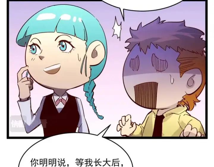 《从末世崛起》第021话 雨岩山狩猎行动！图38