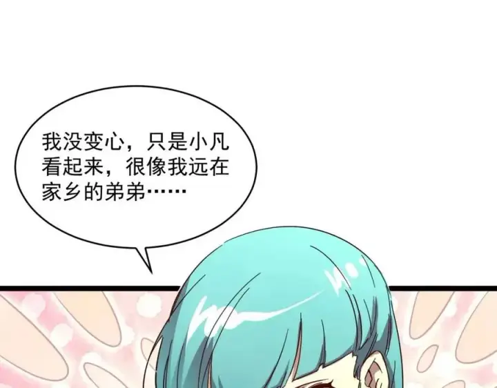 《从末世崛起》第021话 雨岩山狩猎行动！图40