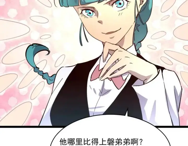 《从末世崛起》第021话 雨岩山狩猎行动！图41