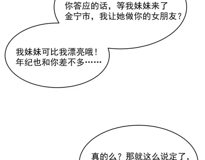 《从末世崛起》第021话 雨岩山狩猎行动！图42