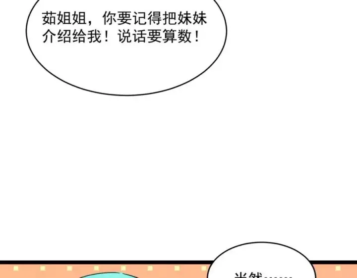 《从末世崛起》第021话 雨岩山狩猎行动！图44