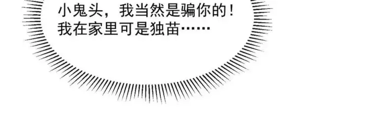 《从末世崛起》第021话 雨岩山狩猎行动！图46