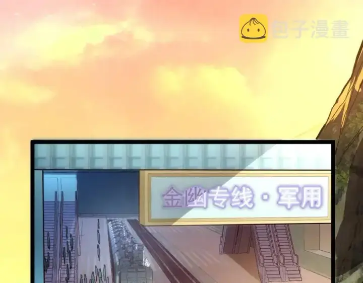 《从末世崛起》第021话 雨岩山狩猎行动！图48