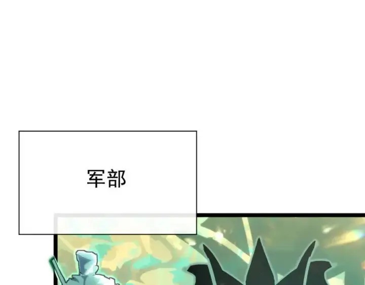《从末世崛起》第021话 雨岩山狩猎行动！图5
