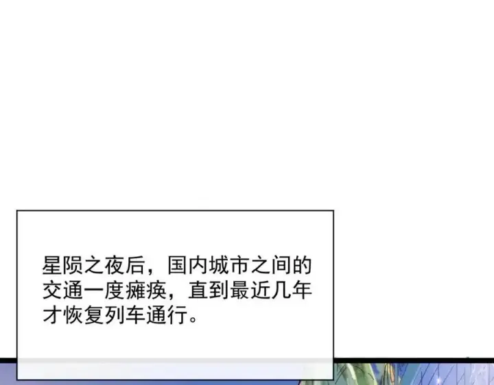 《从末世崛起》第021话 雨岩山狩猎行动！图55