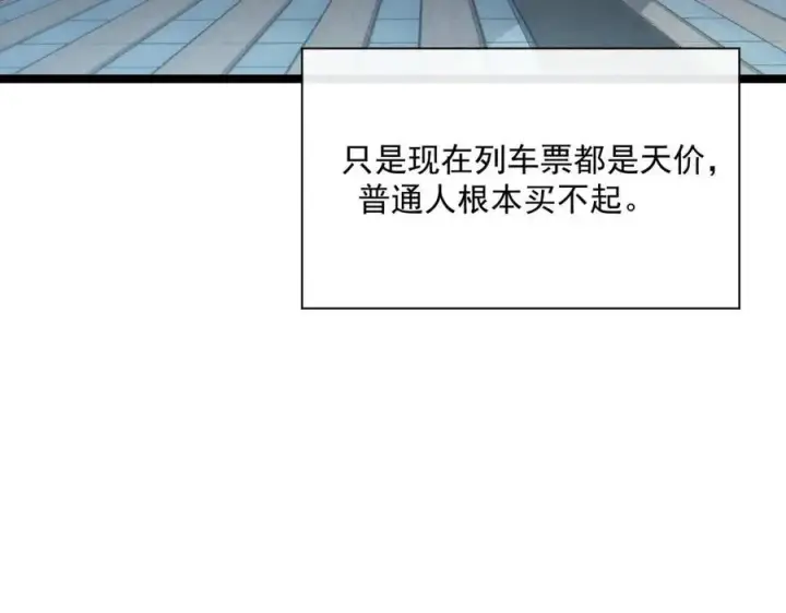 《从末世崛起》第021话 雨岩山狩猎行动！图57