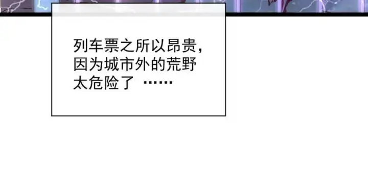 《从末世崛起》第021话 雨岩山狩猎行动！图59