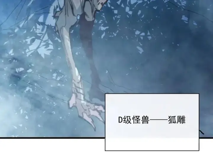 《从末世崛起》第021话 雨岩山狩猎行动！图67