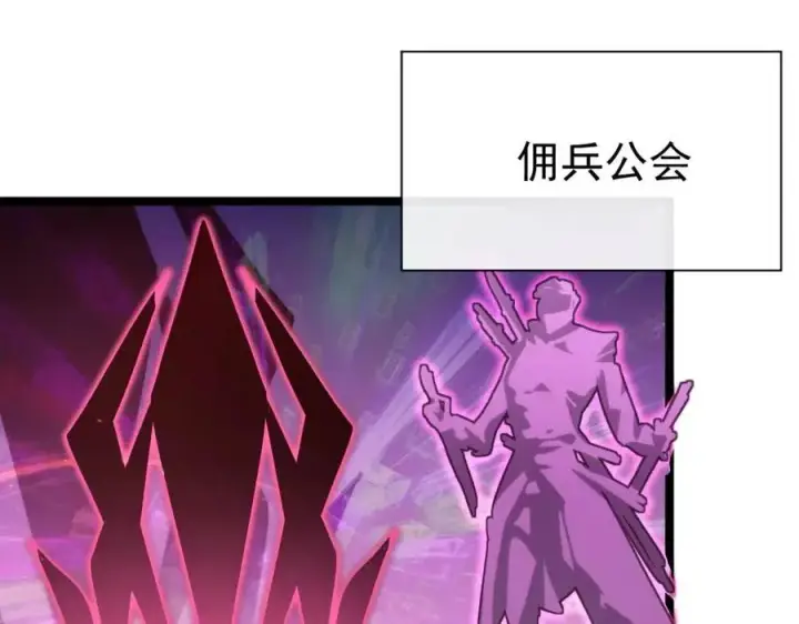 《从末世崛起》第021话 雨岩山狩猎行动！图7