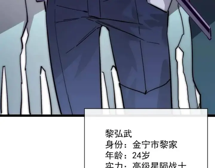 《从末世崛起》第021话 雨岩山狩猎行动！图81