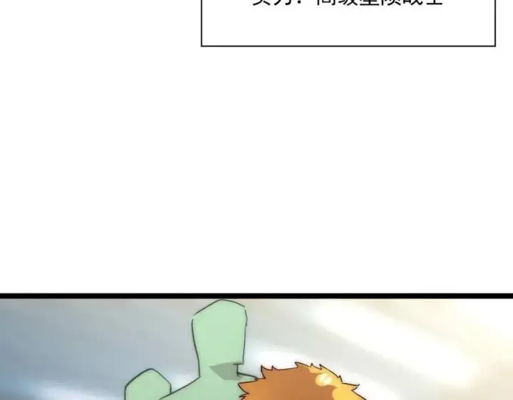 《从末世崛起》第021话 雨岩山狩猎行动！图82