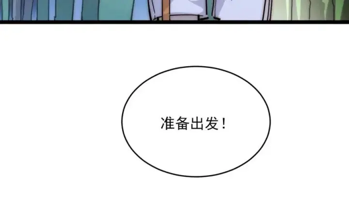 《从末世崛起》第021话 雨岩山狩猎行动！图84