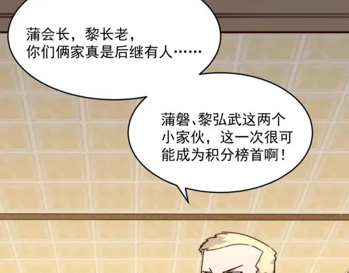 《从末世崛起》第021话 雨岩山狩猎行动！图87