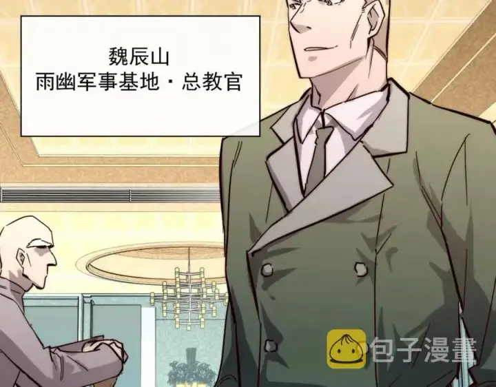《从末世崛起》第021话 雨岩山狩猎行动！图88