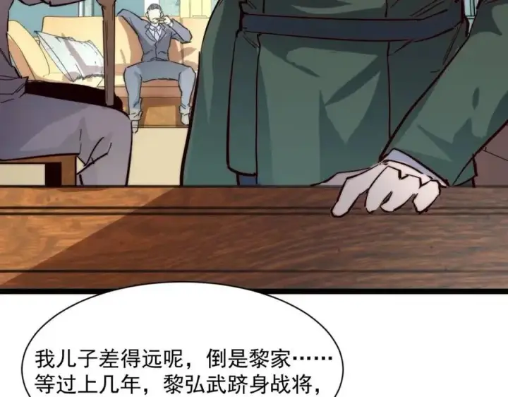 《从末世崛起》第021话 雨岩山狩猎行动！图89