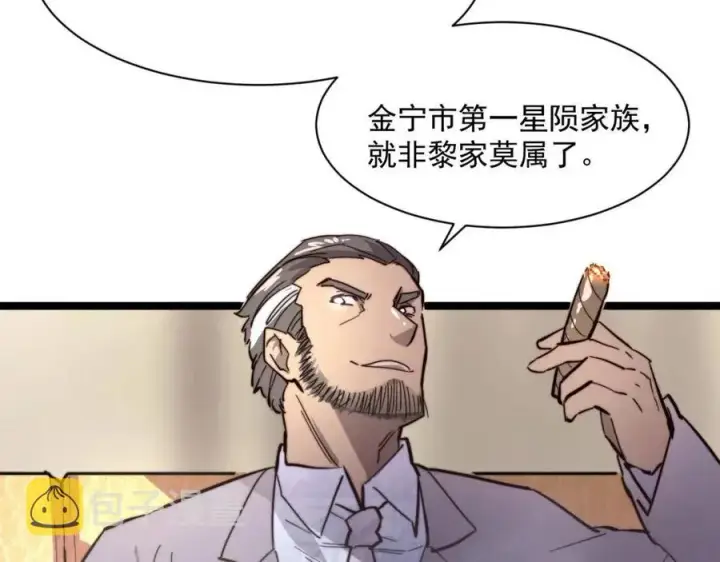 《从末世崛起》第021话 雨岩山狩猎行动！图90