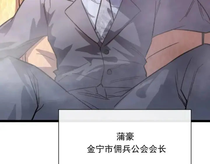 《从末世崛起》第021话 雨岩山狩猎行动！图91
