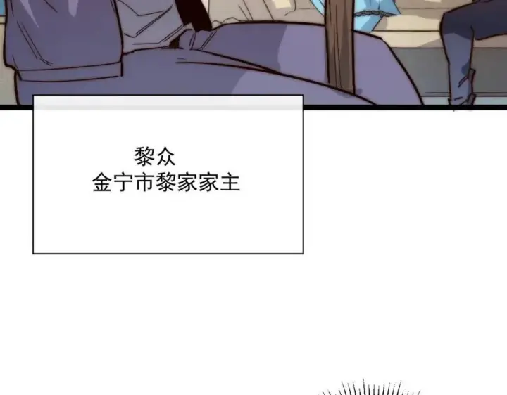 《从末世崛起》第021话 雨岩山狩猎行动！图95