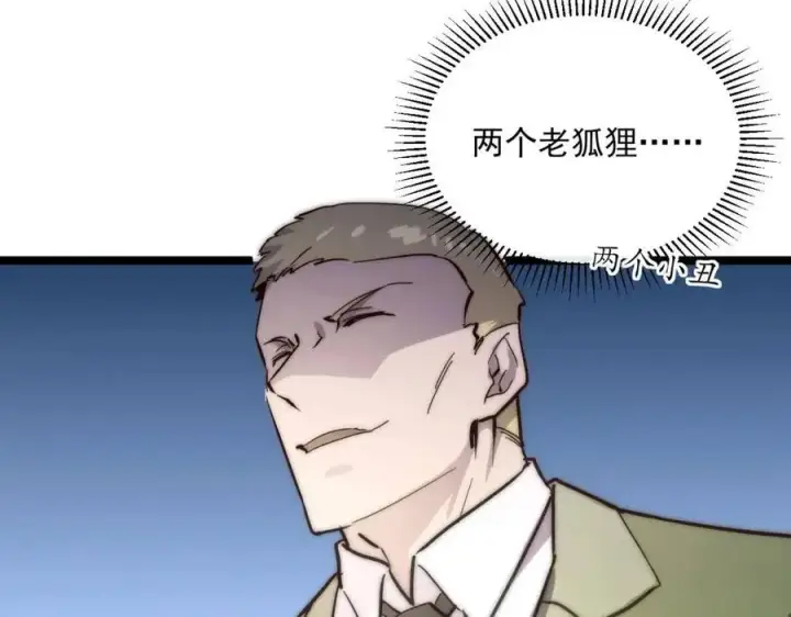 《从末世崛起》第021话 雨岩山狩猎行动！图96
