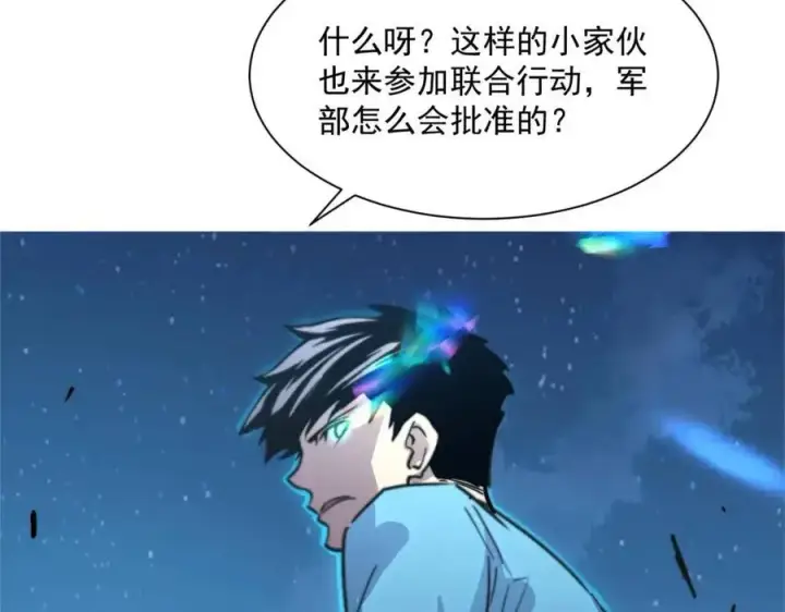 《从末世崛起》第022话 蜘蛛巢穴图105
