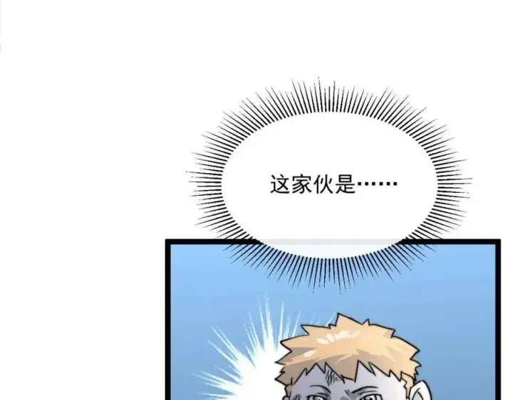 《从末世崛起》第022话 蜘蛛巢穴图108