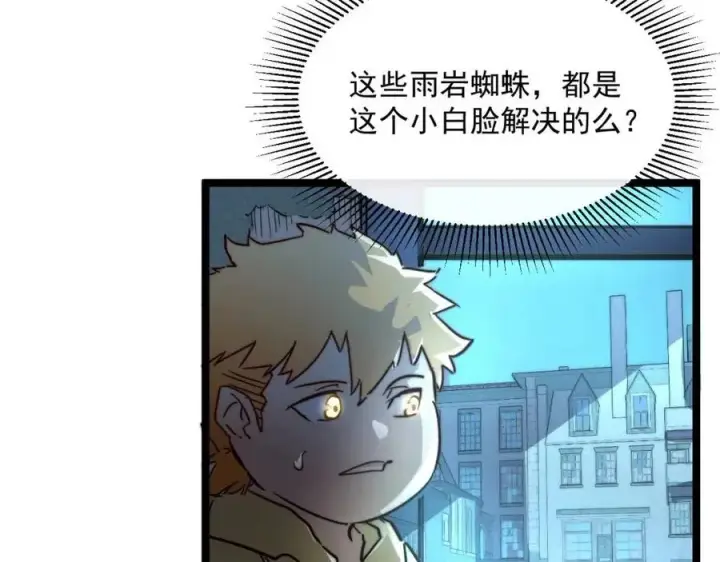 《从末世崛起》第022话 蜘蛛巢穴图113