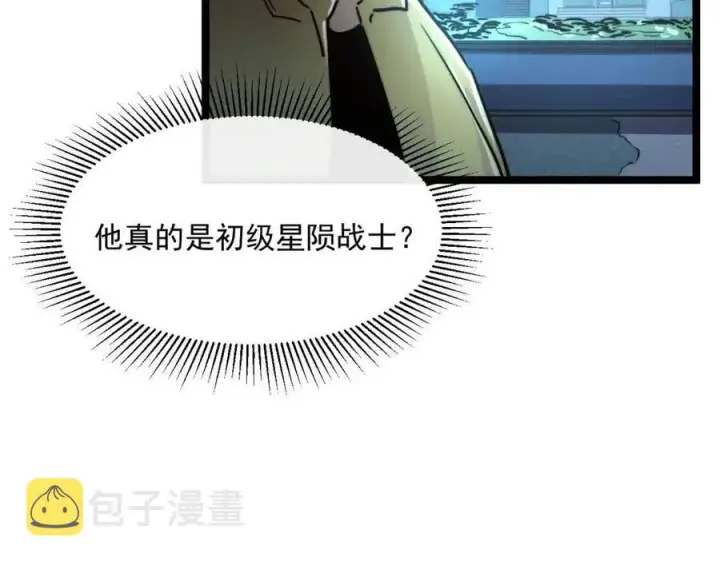 《从末世崛起》第022话 蜘蛛巢穴图114