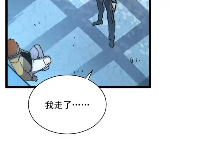 《从末世崛起》第022话 蜘蛛巢穴图116