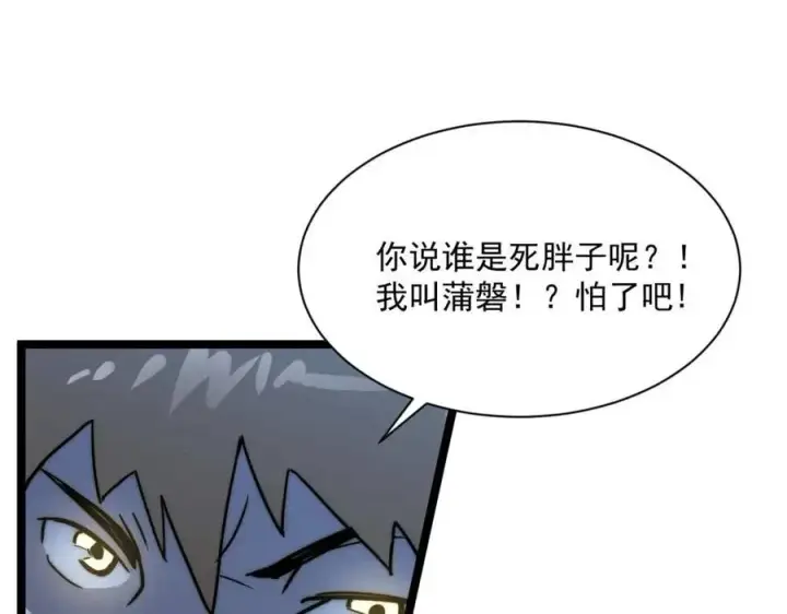 《从末世崛起》第022话 蜘蛛巢穴图117